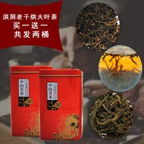 Buy one get one free Shanxi specialty Hongdong big leaf tea old dry barrel top grade Huoshan Huangda tea big leaf tea