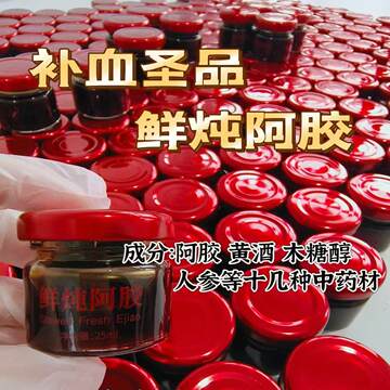福牌阿胶250g-福牌阿胶250g促销价格、福牌阿胶250g品牌- 淘宝