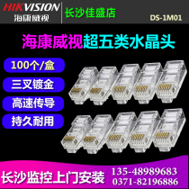 SeaConway view DS-1M01 ultra five types of non-shielded network crystal head 8-core network wire RJ45 joint 100 boxes