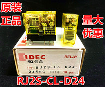 IDEC original RJ2S-CL-D24 and spring relay RJ1VRJ15CLAC220VDC12RJ2S220
