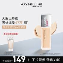 Maybelline New York SuperStay Giant Makeup Foundation Long-lasting Oil Control Concealer Oil Mother