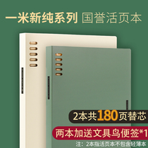 (2 total 180 pages for the core)Japan kokuyo Guoyu one meter new pure loose-leaf book B5 removable matte cover A5 notebook retro business simple notepad 8 holes do not touch the hand