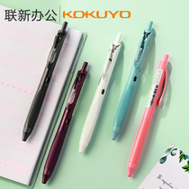 Japans national reputation kokuyo gel pen students with stationery black brush questions simple water pen middle school students vividry quick dry ME Series 0 5 red pen push pen collection