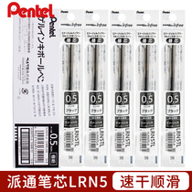 Japan Pentel Sends Pen Refill 0 5 boxed LRN5 Pietto qualified Pen Needle Tube Type Large Capacity Smooth Speed Dry application BLN105 75 Office Supplies Flag Black Blue Red Ship Shop stand-in