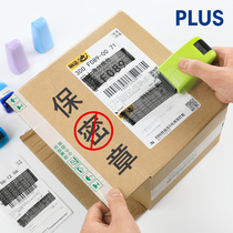 Japan plus Pulesi confidentiality seal Express coding pen Express single information elimination confidentiality pen Express roller seal confidentiality roller seal Office information privacy protection artifact garbled