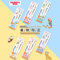 (Summer vacation limited)Japan zebra zebra mechanical pencil MA85 Conan EVA limited non-easy to break mechanical pencil Imported automatic pen Student stationery Japanese new office