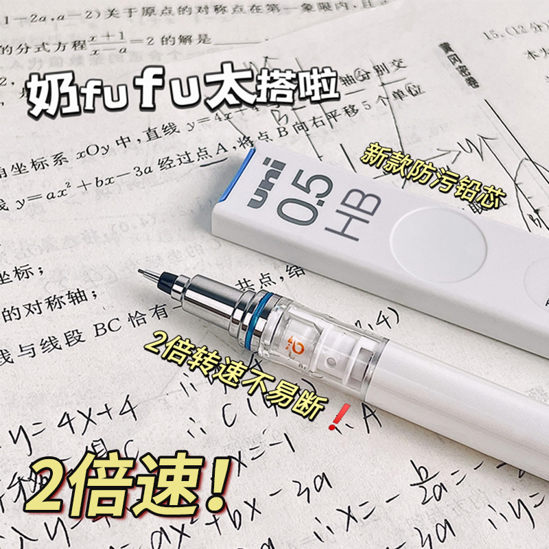 日本のUNI三菱鉛筆自動鉛筆M5-450/559小学生自動ペン0.5/0.3回転プレスペンは芯が折れにくいクルトガ三菱ブラックテクノロジーペン自動鉛筆