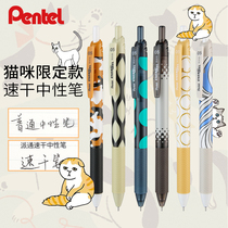 (Cat only)Japan Pentel energel quick-drying gel pen BLN125 Push-type water pen Student brush problem black water pen 0 5 Japan stationery