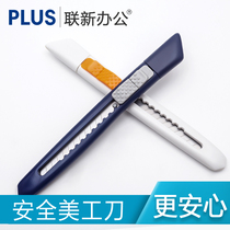  Japan PLUS Pulesi labor-saving utility knife disassembly express paper-cutting knife Student non-rust multi-function tool with protective cover CU-001