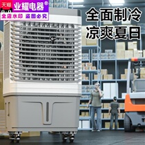 Add ice crystal industrial air cooler mobile water air conditioner large water-cooled air conditioner fan single plant commercial refrigeration fan intelligence