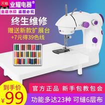 Sewing machine household electric automatic mini multi-function eating thick miniature desktop sewing machine sewing machine sewing machine