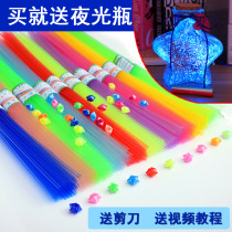 Luminous folding star straw Five-pointed star Lucky Star diy origami plastic tube Folding star tube wishing drift bottle
