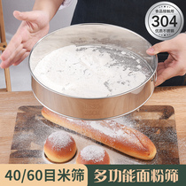 304 sieve flour sieve filter screen ultra-fine household stainless steel screen baking tool hand-held 60 mesh powder