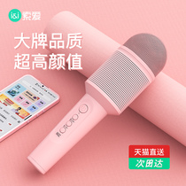 Sony Ai microphone audio integrated microphone for singing bar National K song artifact sound card mobile phone wireless Bluetooth home singing children TV baby ktv karaoke live dedicated little dome