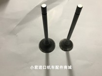 Applicable domestic Zhengzhou matching applicable Sanyang wild wolf riding car RS-125CC motorcycle intake and exhaust valve payment