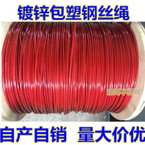 Wire rope plastic-coated high-quality grape rack steel wire drying rope wrapped in greenhouses 4mm