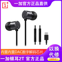 OnePlus OnePlus mobile phone 7T 6t headset OnePlus Silver ear 2T Type-C OnePlus 8pro original headset