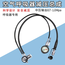 Air respirator Suction device Pressure reducing device assembly Positive pressure air respirator accessories Telge