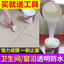 Exterior Wall transparent waterproof glue repair artifact toilet smash-free brick material special glue plugging King King waterproof coating