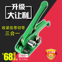 Youli plastic steel baler single-handle tensioner strapping machine plastic belt manual baler
