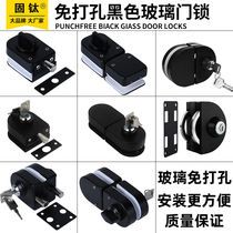 Free hole black glass lock Single door double door lock Tempered glass door lock Matte black bathroom glass door lock free hole