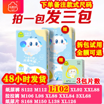 Le oxygen pie spring and summer ultra-thin breathable dry diapers baby men and women Baby pull pants S diapers XXL