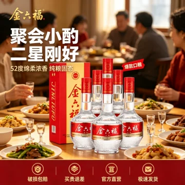 金六福白酒官方旗舰店-金六福白酒官方旗舰店促销价格、金六福白酒官方