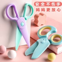 Handmade scissors child safety scissors kindergarten small scissors special baby does not hurt hand paper cutter toy plastic cover