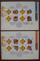 (Special Stamps) Golden Tiger Sending Blessings Personalized Small Edition Pair