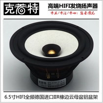 6 5-inch full-range speaker 6 5-inch HIFI fever full-range speaker rubber edge carbon fiber mica basin Aluminum basin frame
