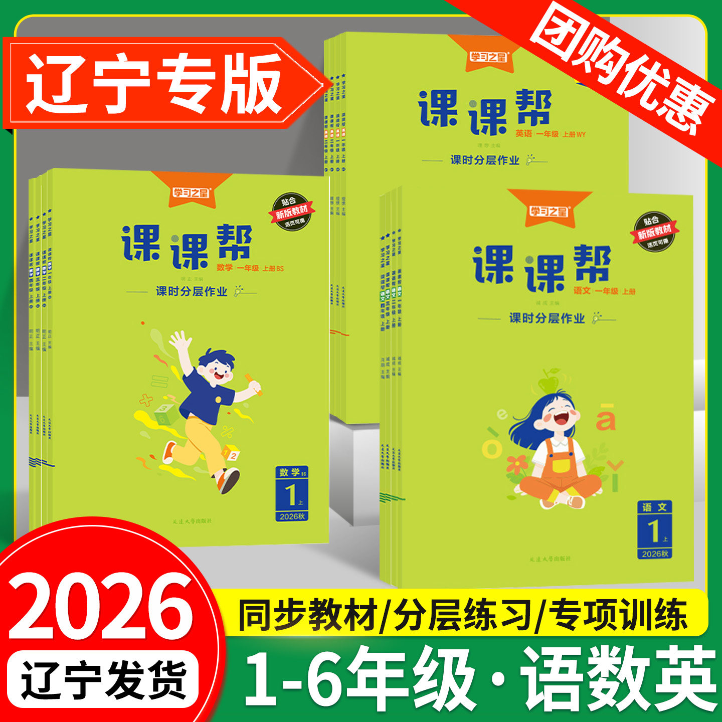 六年级下册全科提分套装-六年级下册全科提分套装促销价格、六年级下册