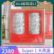 Tracing code Birds Nest S1 big swallow calf Indonesia 014 original imported rainy season swiftlet free hair foot dry 100 grams