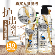 Belissa hair oil hair tail oil ginseng essential oil conditioner luster dry moisturizer repair hair drop quality no-wash