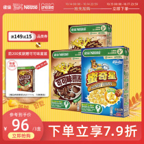 (Double 11 is the first to buy) Nestlé Cracks imported nutritious cereal breakfast star cereal multi-flavor 300g