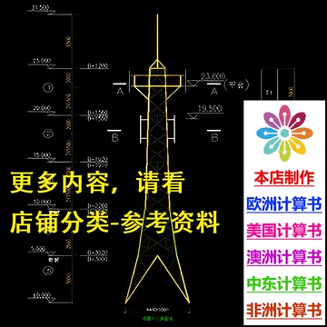 通信铁塔-通信铁塔促销价格、通信铁塔品牌- 淘宝