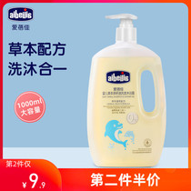 Aibeijia childrens shower gel Shampoo 2-in-1 baby baby shampoo shower gel Family pack 1000ml