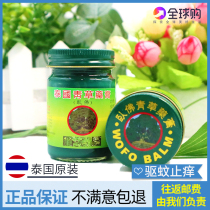 Thailand Reclining Buddha brand green herbal medicine cream original 50g Anti-mosquito bite repellent anti-itching green grass cream cooling oil
