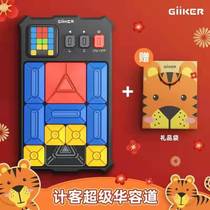 Douyin Giiker Sui Super Huarong Road Sliding Puzzle Magnetic Thinking Logic Educational Toys Adult Children
