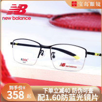 New Balance metal half frame sports glasses frame Student eye frame frame Men and women can be equipped with myopia 05219