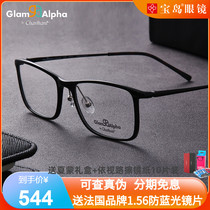 Charmant summer glasses frame mens box lightweight business comfortable black full frame optical frame GA38008