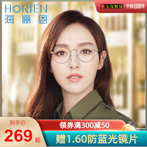 Hai Lien Tang Yan same small face glasses frame womens retro literary small round frame can be equipped with myopia light glasses frame men