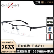 charmant summer glasses frame men Z Titanium series myopia lightweight business half frame glasses frame ZT19849