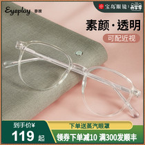 Eyeglasses transparent eyeglasses myopia glasses female big face makeup small face ins goggles can be equipped with a power frame