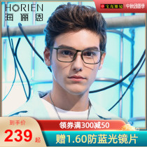 Hai Lien black frame TR90 eye frame can be equipped with high myopia glasses male Japanese glasses frame Treasure Island official