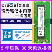 Magnesite ddr4 8gb 2133 2400 2666 notebook memory bar compatible with Shenzhou Lenovo memory