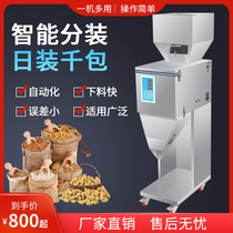 Fully automatic dispensing machine quantitative intelligent granular powder tea rice hardware counting filling machine multifunctional small