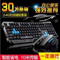 Deyilong Dark Knight wireless mouse and keyboard set computer game keyboard wireless keyboard mouse kit home