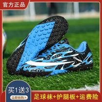 Children boys boys professional football shoes mens broken nails 10-15 years old football shoes 12 primary school students