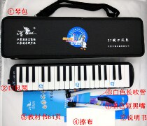 Swan card 37 key mouth organ black bag Swan whole music mouth style SW-37J children Students
