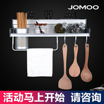 JOMOO Jiu kitchen multifunctional kitchen pendant aluminum alloy kitchen rack 94164